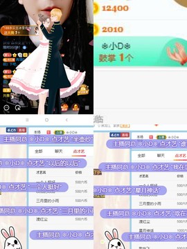 ✔再璐主播照片
