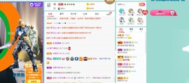 新主播小小の主播照片