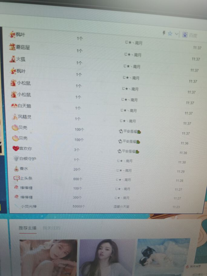 聆听~福妞儿的图片