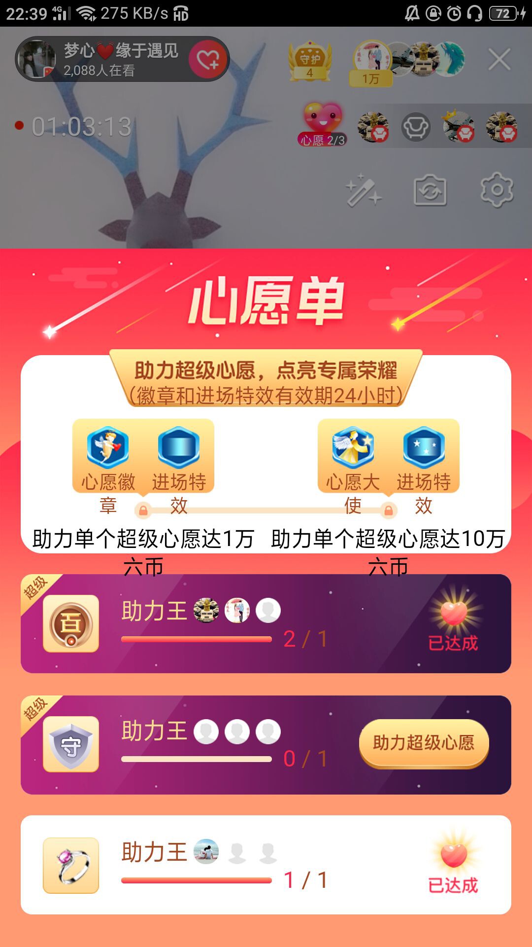 梦心💞缘于遇见的图片