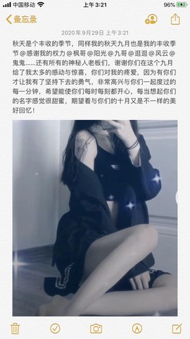 寵儿感恩有你主播照片