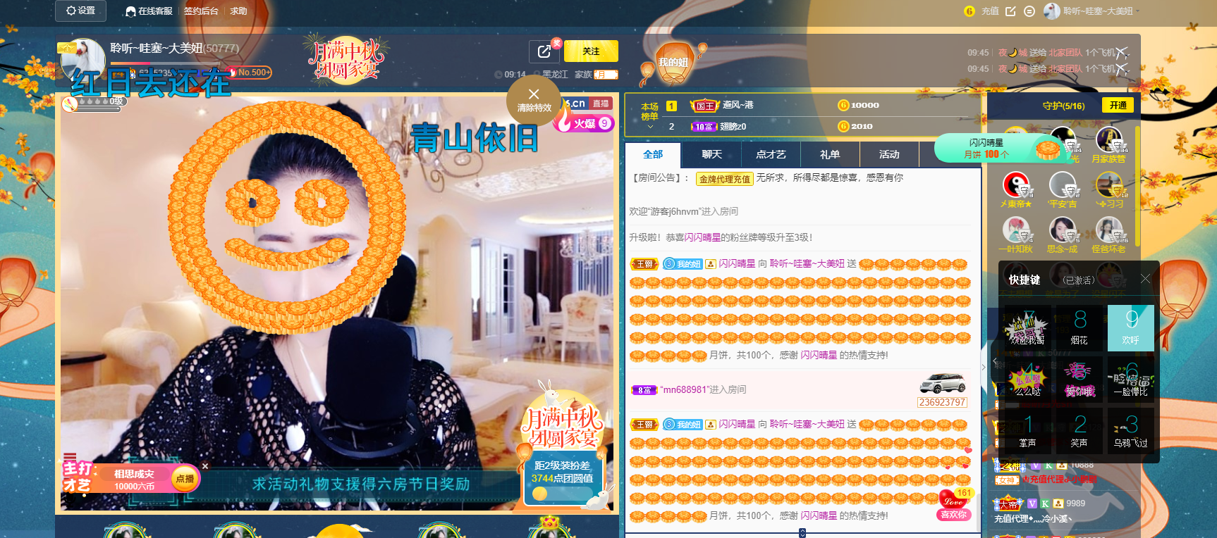 聆听~福妞儿的图片