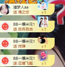 蓝妖精爆米花的主播照片