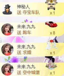 九公主99主播照片