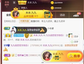 九公主99主播照片