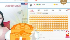 旺旺女孩☞主播照片