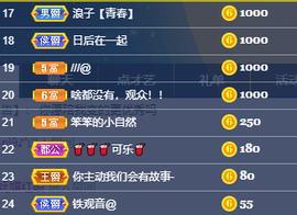 优优@有缘相惜主播照片