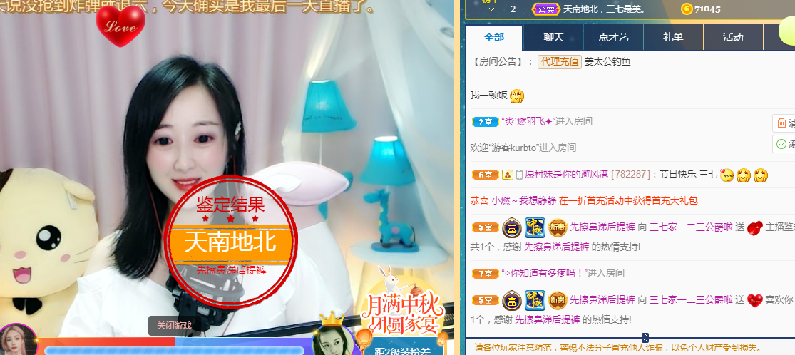 福建迪丽热巴的主播照片