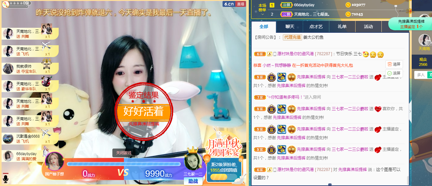福建迪丽热巴的主播照片