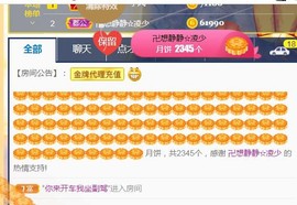 素雪小幸运主播照片