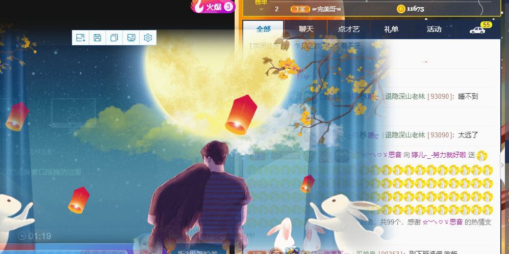 婷儿～有事不定时播的图片