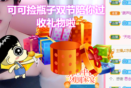 可可可可休息主播照片