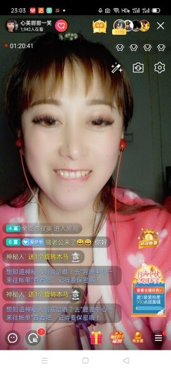 心美小甜甜主播照片