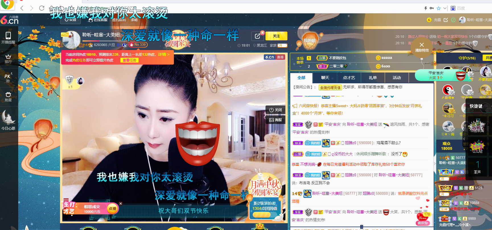 聆听~福妞儿的图片