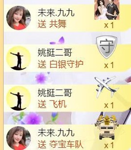九公主99主播照片