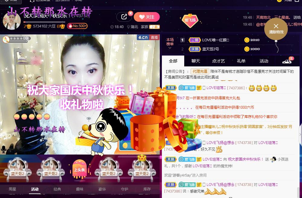 LOVE飞扬💝的图片