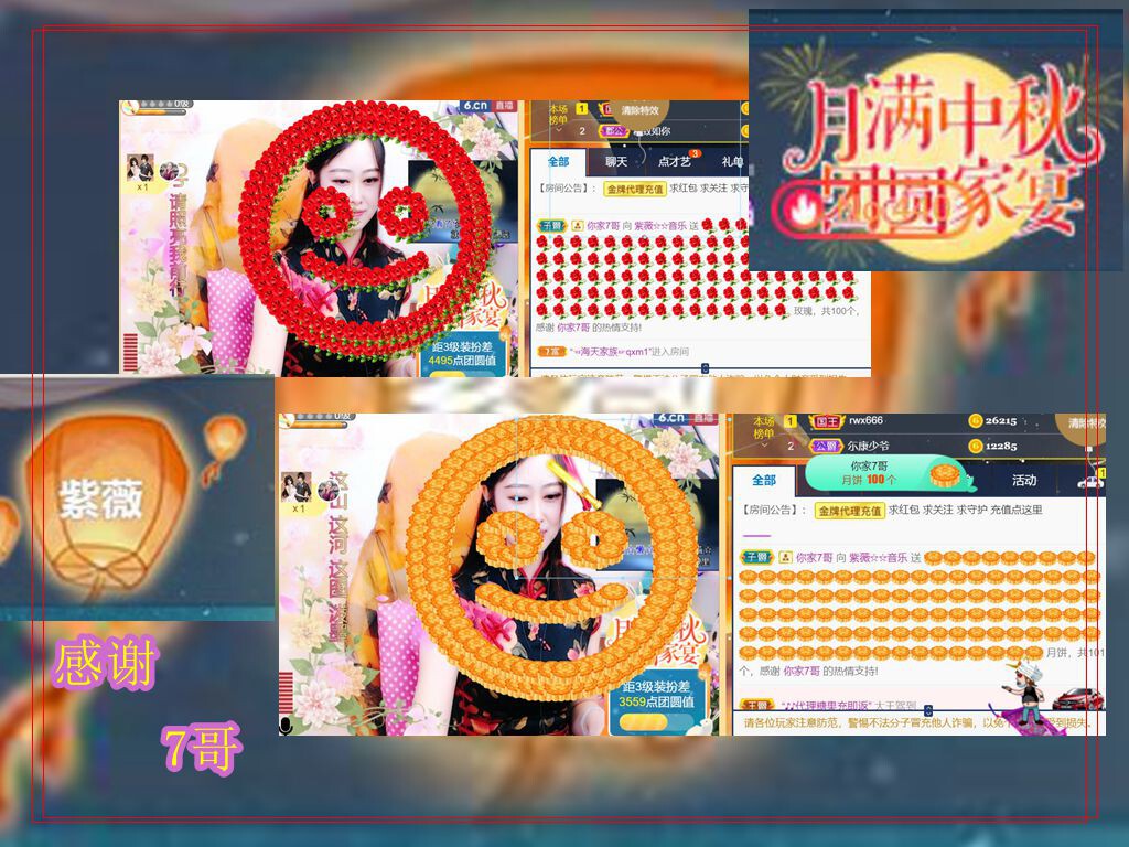 紫薇☆☆音乐频道的图片