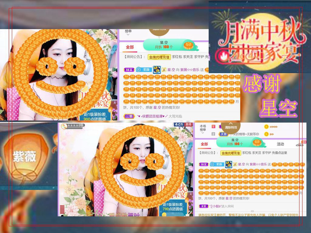 紫薇☆☆音乐频道的图片