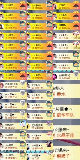 鑫儿～主播照片