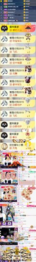 嘿暂离主播照片
