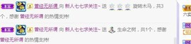 七七爱打王者主播照片