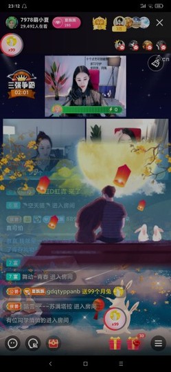 厄洛斯💗7978主播照片