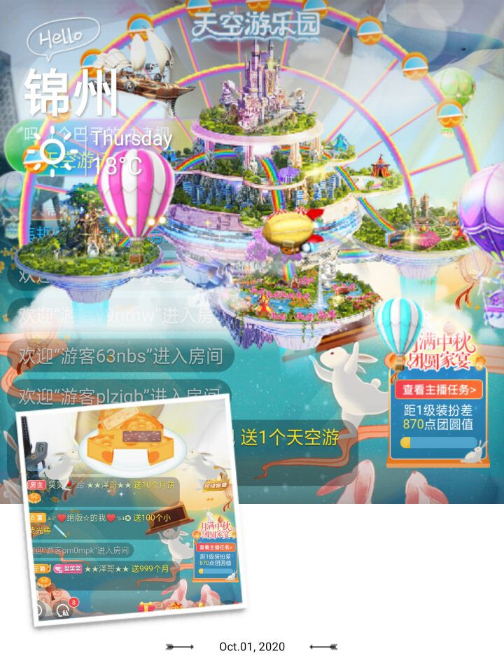 笑笑感恩有你的图片