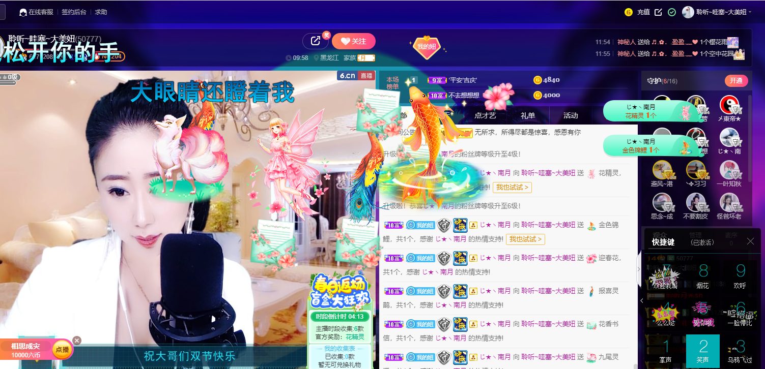 聆听~福妞儿的图片