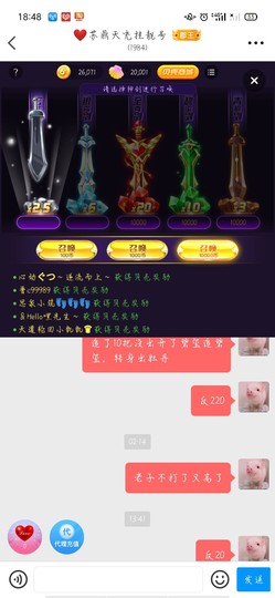 许世流年，花玲指尖，主播照片