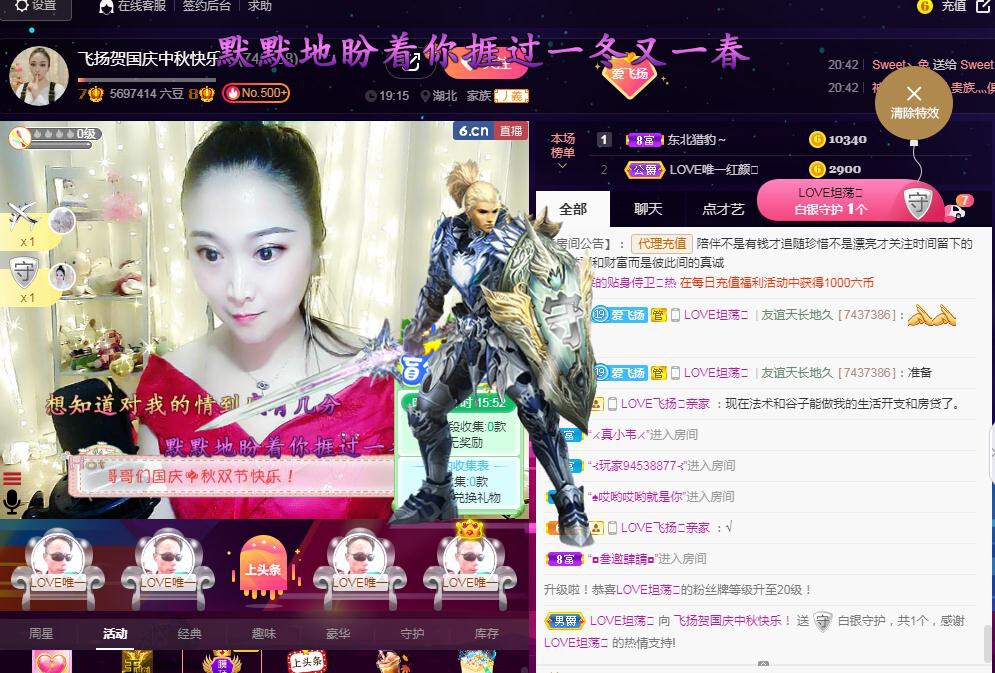 LOVE飞扬💝的图片