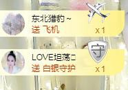 LOVE飞扬💝的图片