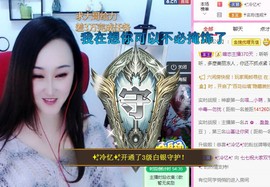 顾七七～期待是你！主播照片