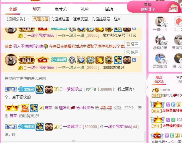 曈妹儿💜51818的图片