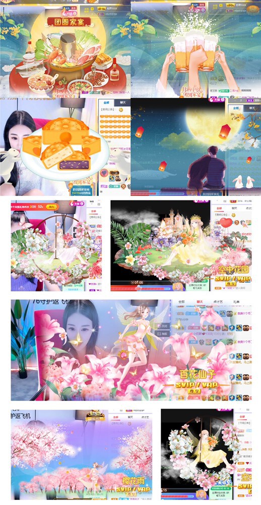 感谢……的主播照片
