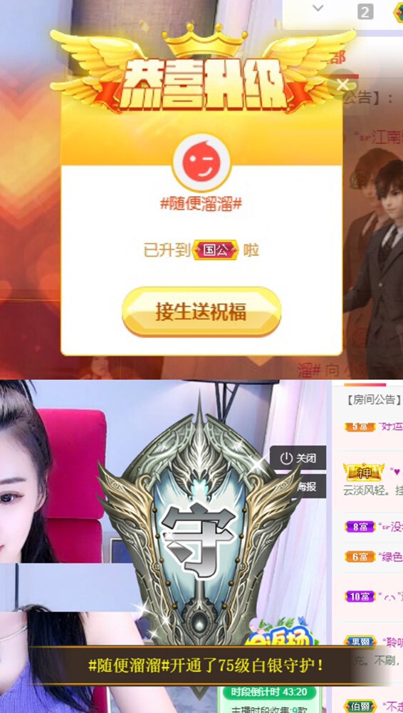 感谢……的主播照片