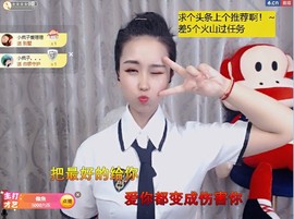 茶茶幸运星主播照片