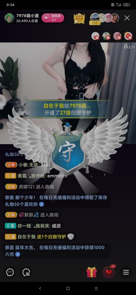 厄洛斯💗7978的图片
