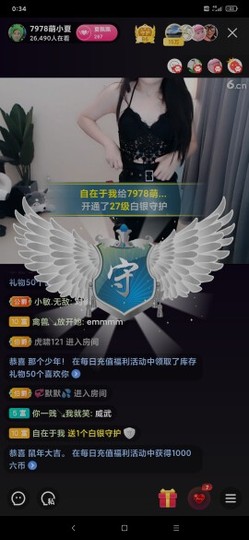 厄洛斯💗7978主播照片