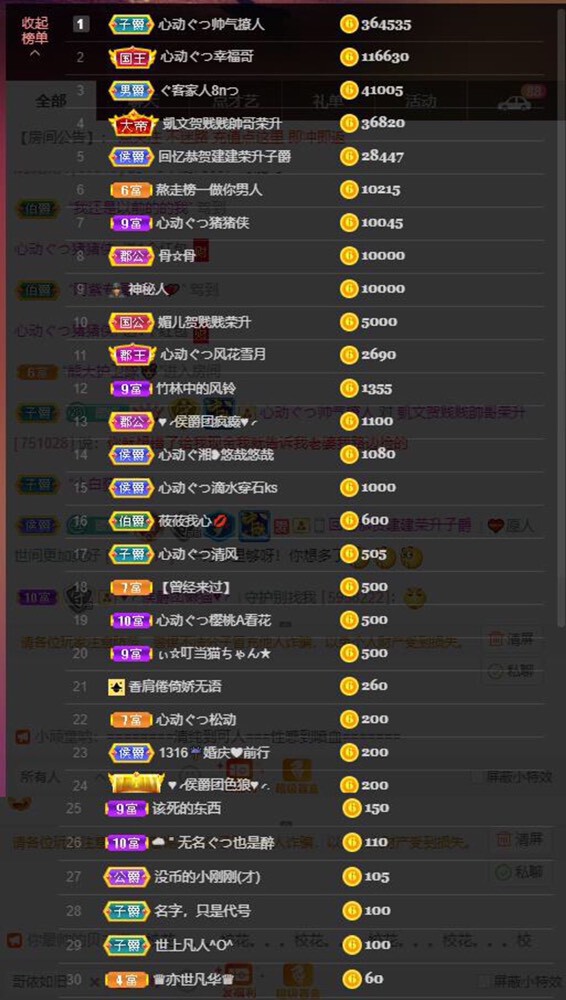 心动ぐつ媚儿的图片