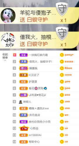 从小就驴🙃主播照片