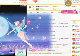 白休息中主播照片