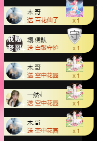 新人初初ღ主播照片