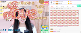 虹宝❣唱歌晚11点主播照片