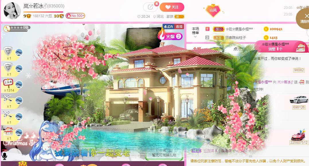 岚☆若冰♂的图片