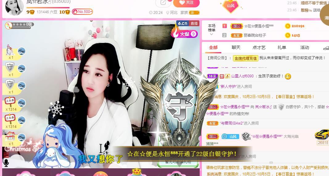 岚☆若冰♂的图片