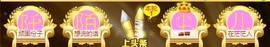 高脚凳主播照片