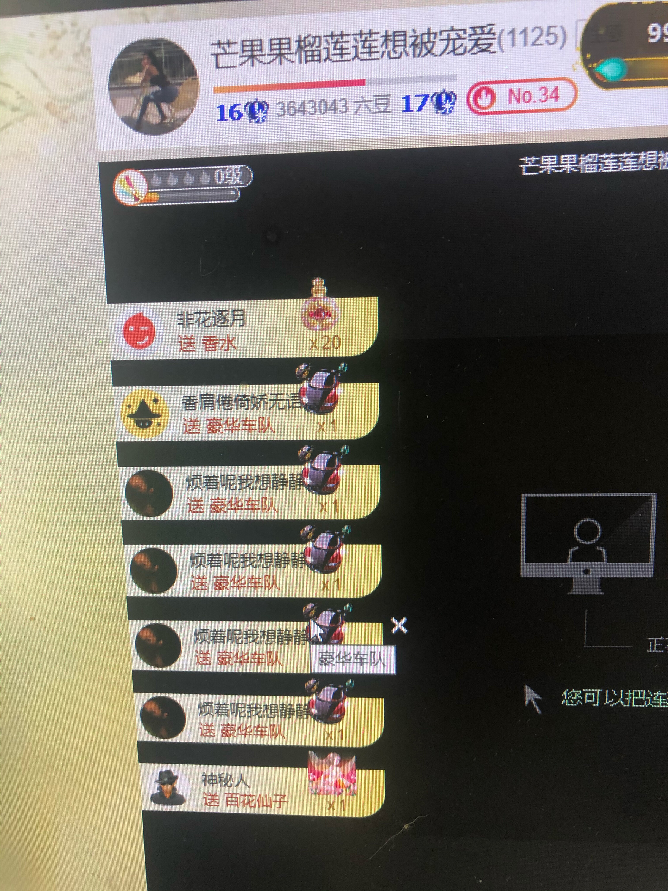 芒果果榴莲莲休息的图片