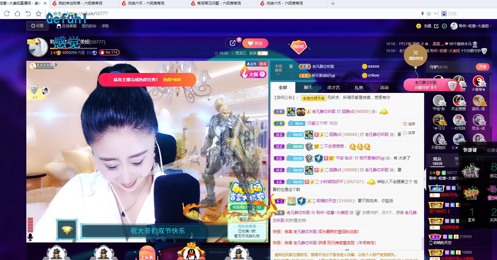 聆听~福妞儿的图片