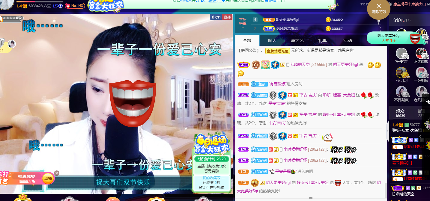 聆听~福妞儿的图片