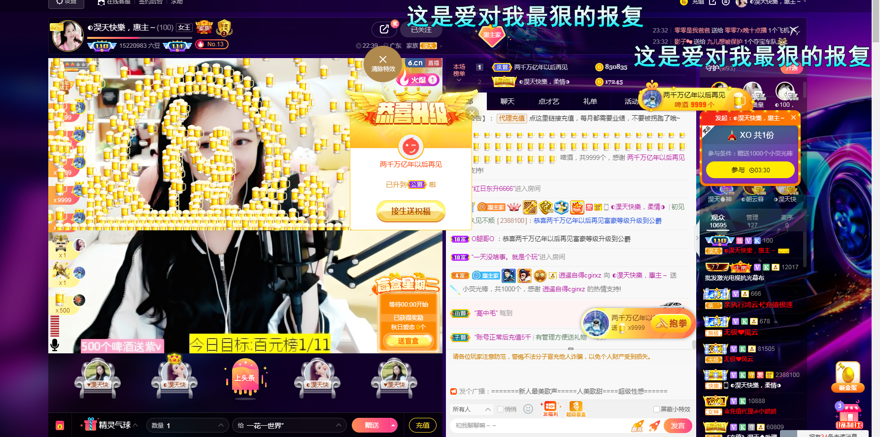 ◐惠主，2388◑的图片